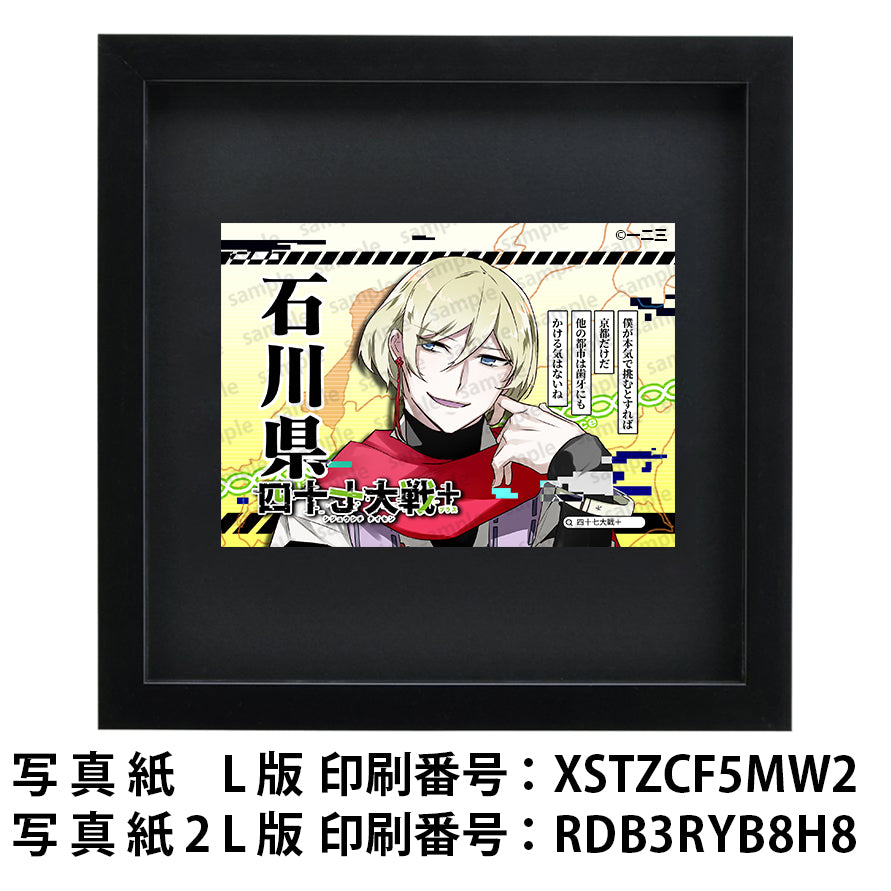 ネップリ　イラスト　おしゃれ　男性　かっこいい　イケメン　クール　タイトル：四十七大戦+ 石川県 17　作：一二三