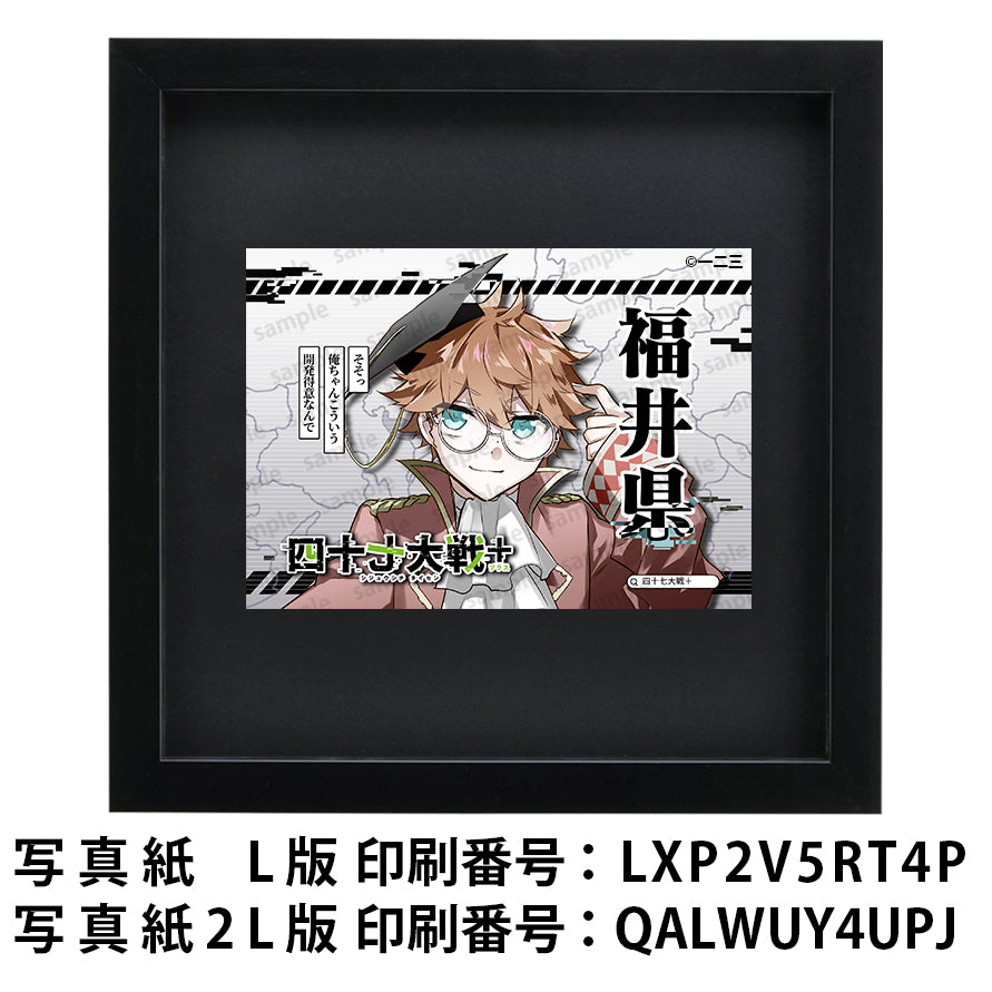 ネップリ　イラスト　おしゃれ　男性　かっこいい　イケメン　クール　タイトル：四十七大戦+ 福井県 18　作：一二三