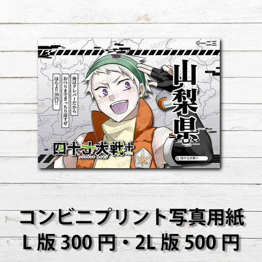 ネップリ　イラスト　おしゃれ　男性　かっこいい　イケメン　白髪　タイトル：四十七大戦+ 山梨県 19　作：一二三