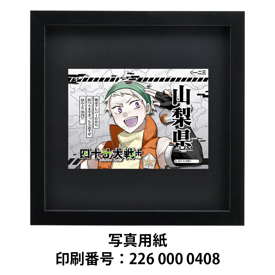 ネップリ　イラスト　おしゃれ　男性　かっこいい　イケメン　白髪　タイトル：四十七大戦+ 山梨県 19　作：一二三