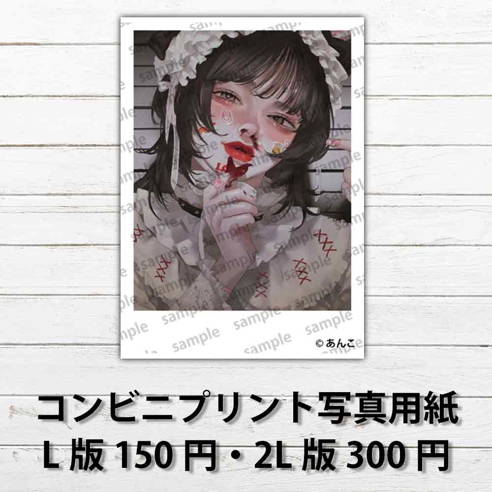 ネップリ　イラスト　可愛い女の子　かっこいい女子　おしゃれ服　可愛い　エモい　黒髪　ショートヘア　ウルフヘア　ゴシック　ゴスロリ　クラロリ　病みかわいい　コンビニプリント　ネットプリント　個性的　おすすめ　人気　イラストレーター　絵師　クリエイター　グッズ　ローソン　ファミマ　タイトル：あんこ PART1　作：あんこ