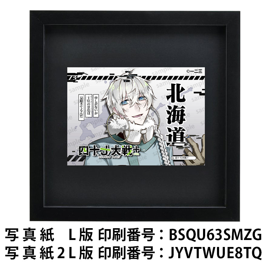 ネップリ　イラスト　おしゃれ　男性　かっこいい　イケメン　クール　タイトル：四十七大戦+ 北海道 1　作：一二三