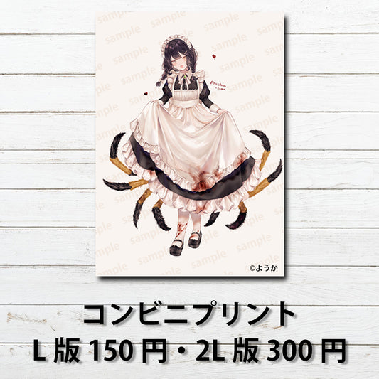 ネップリ　イラスト　可愛い女の子　おしゃれ服　美しい　綺麗　メイド服　黒髪　ロング　ツインテール　病みかわいい　メンヘラ　ヤンデレ　大正ロマン　レトロモダン　コンビニプリント　ネットプリント　個性的　おすすめ　人気　イラストレーター　絵師　クリエイター　グッズ　ローソン　ファミマ　タイトル：捕食系メイド　作：ようか　#096