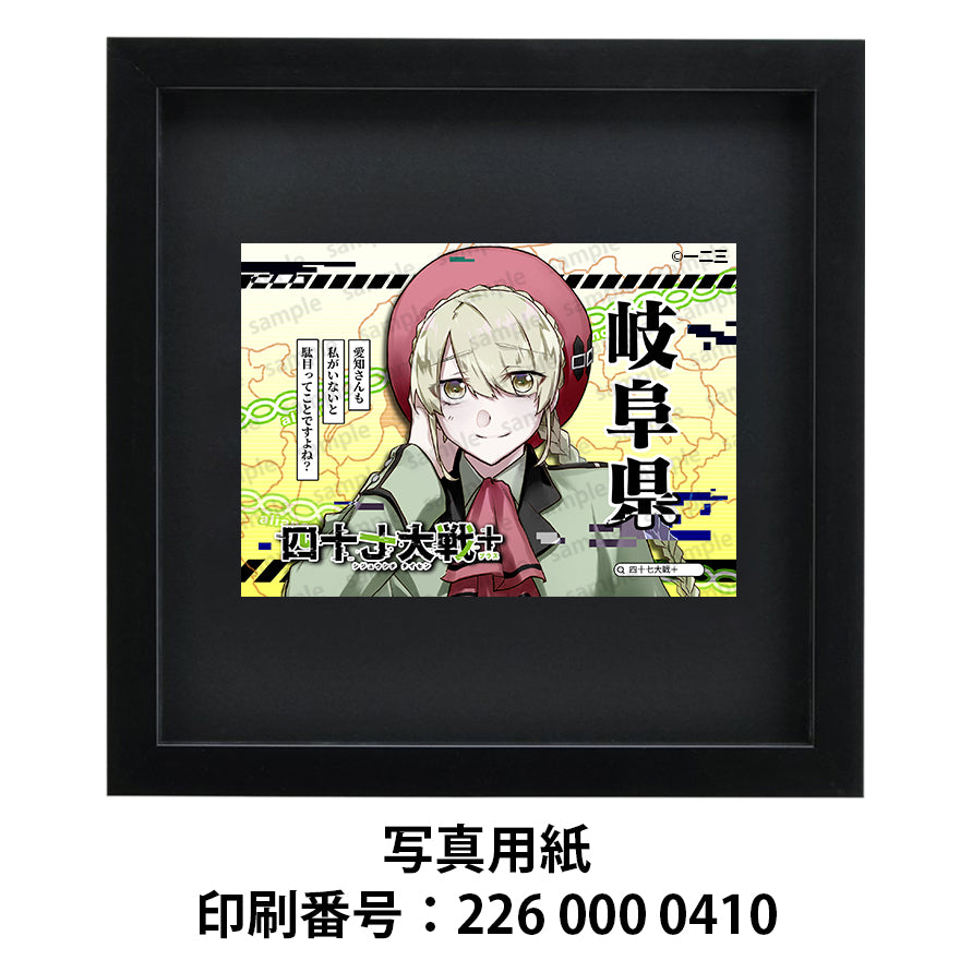 ネップリ　イラスト　おしゃれ　女子　かわいい　綺麗　金髪　タイトル：四十七大戦+ 岐阜県 21　作：一二三