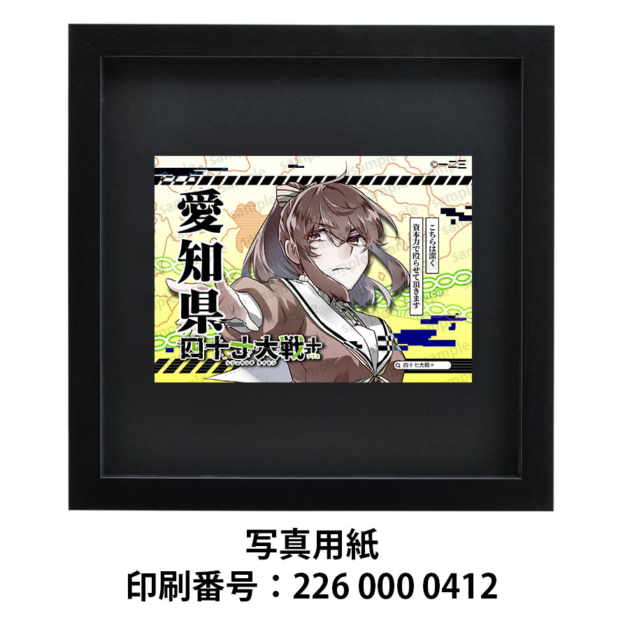 ネップリ　イラスト　おしゃれ　女子　かわいい　綺麗　茶髪　タイトル：四十七大戦+ 愛知県 23　作：一二三