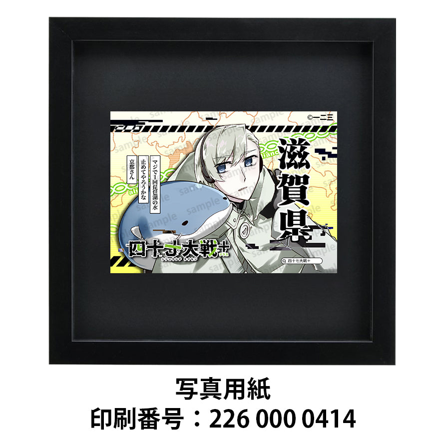 ネップリ　イラスト　おしゃれ　男性　かっこいい　イケメン　銀髪　タイトル：四十七大戦+ 滋賀県 25　作：一二三