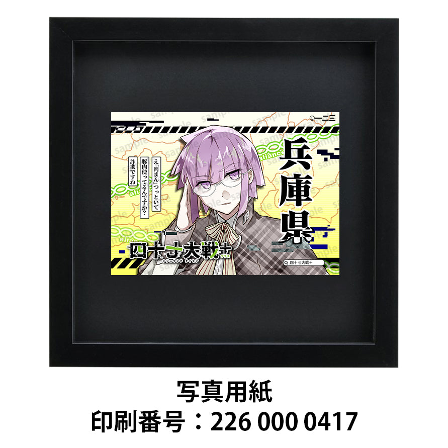 ネップリ　イラスト　おしゃれ　男性　かっこいい　イケメン　紫髪　タイトル：四十七大戦+ 兵庫県 28　作：一二三
