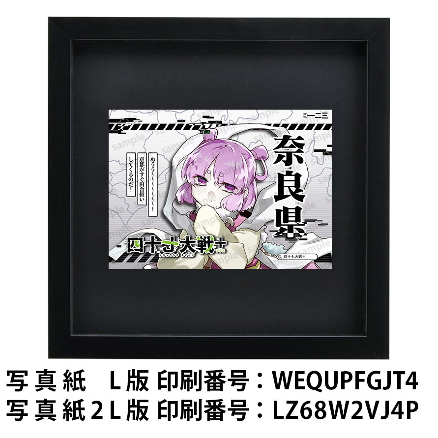 ネップリ　イラスト　おしゃれ　女子　かわいい　綺麗　タイトル：四十七大戦+ 奈良県 29　作：一二三