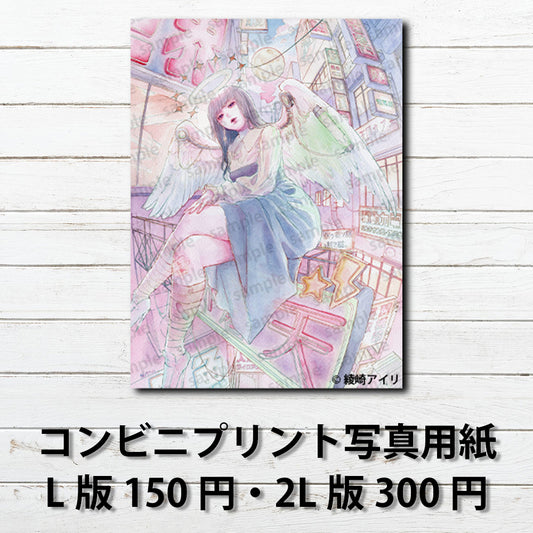 ネップリ　イラスト　可愛い女の子　おしゃれ服　病みかわいい　エモい　メンヘラ　ヤンデレ　美しい　綺麗　ロングスカート　生足　ピアス　個性的　綺麗　コンビニプリント　ネットプリント　おすすめ　人気　イラストレーター　クリエイター　絵師　グッズ　ローソン　ファミマ　タイトル：天使とネオン　作：綾崎アイリ