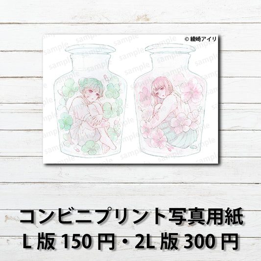 ネップリ　イラスト　可愛い女の子　おしゃれ服　エモい　病みかわいい　メンヘラ　ヤンデレ　美しい　綺麗　生足　JK　女子高校生　セーラー服　プリッツスカート　個性的　綺麗　コンビニプリント　ネットプリント　おすすめ　人気　イラストレーター　クリエイター　絵師　グッズ　ローソン　ファミマ　タイトル：植物標本　作：綾崎アイリ