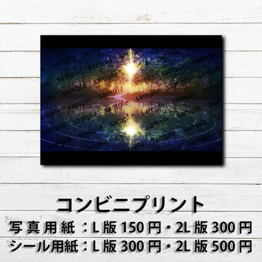 ネップリ　イラスト　エモい　風景　綺麗　美しい　景色　おしゃれ　おすすめ　シール　ステッカー　コンビニプリント　ネットプリント　個性的　おすすめ　人気　イラストレーター　絵師　クリエイター　グッズ　ローソン　ファミマ　タイトル：森の波紋　作：J.タネダ