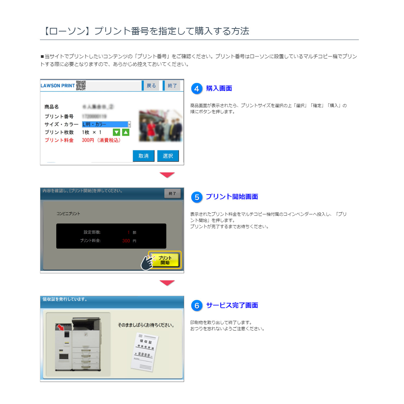 No.007　ネップリ　イラスト　ロゴ　シール　ステッカー　おしゃれ　おすすめ　コンビニプリント　ネットプリント　個性的　人気　イラストレーター　クリエイター　絵師　スマホケース　挟む　サイズ　グッズ　ローソン　ファミマ　タイトル：Youtuber んごミック ロゴ アソートセット　作：んごミック