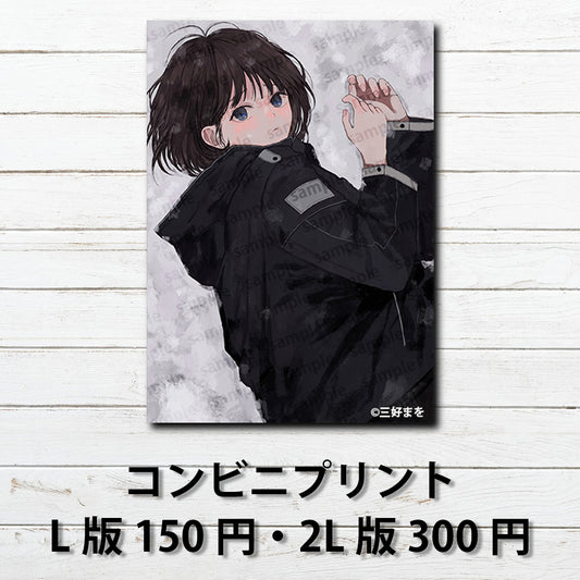 ネップリ　イラスト　可愛い女の子　おしゃれ　かわいい　エモい　JK　女子高校生　黒髪　ボブヘア　ショートカット　個性的　おすすめ　コンビニプリント　ネットプリント　人気　イラストレーター　絵師　クリエイター　グッズ　ローソン　ファミマ　タイトル：熱をさまして 　作：三好まい