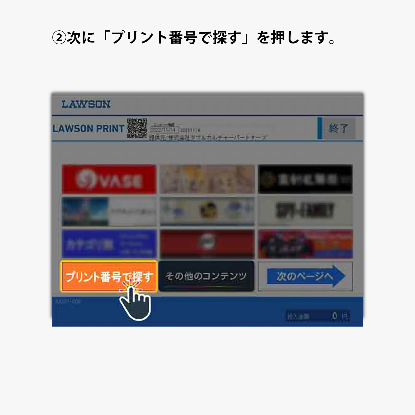 ネップリ　イラスト　エモい　可愛い女の子　シール　ステッカー　おしゃれ　ネットプリント　人気　イラストレーター　絵師　クリエイター　タイトル：夏果　作：栞音