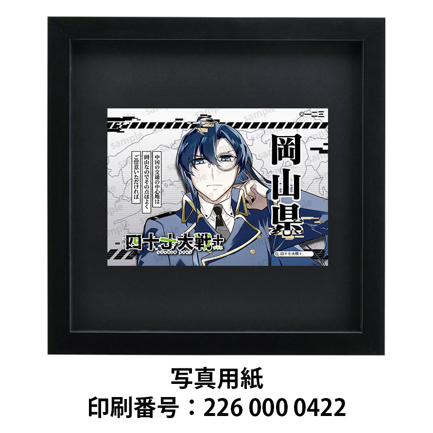 ネップリ　イラスト　おしゃれ　男性　かっこいい　イケメン　青髪　タイトル：四十七大戦+ 岡山県 33　作：一二三