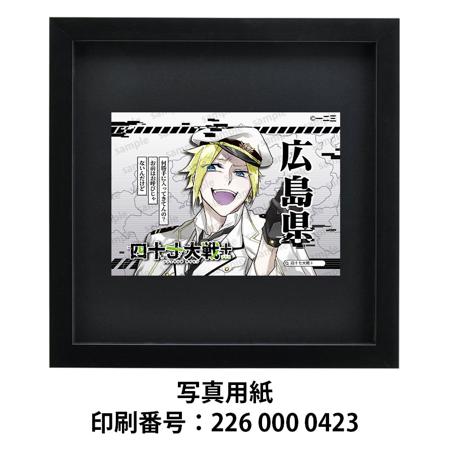 ネップリ　イラスト　おしゃれ　男性　かっこいい　イケメン　金髪　タイトル：四十七大戦+ 広島県 34　作：一二三