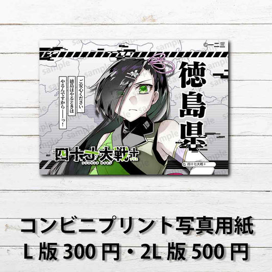 ネップリ　イラスト　おしゃれ　女子　かわいい　綺麗　黒髪　タイトル：四十七大戦+ 徳島県 36　作：一二三