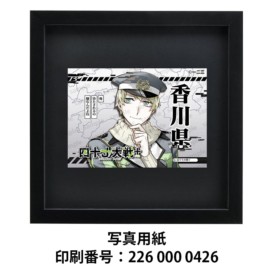ネップリ　イラスト　おしゃれ　男性　かっこいい　イケメン　金髪　タイトル：四十七大戦+ 香川県 37　作：一二三