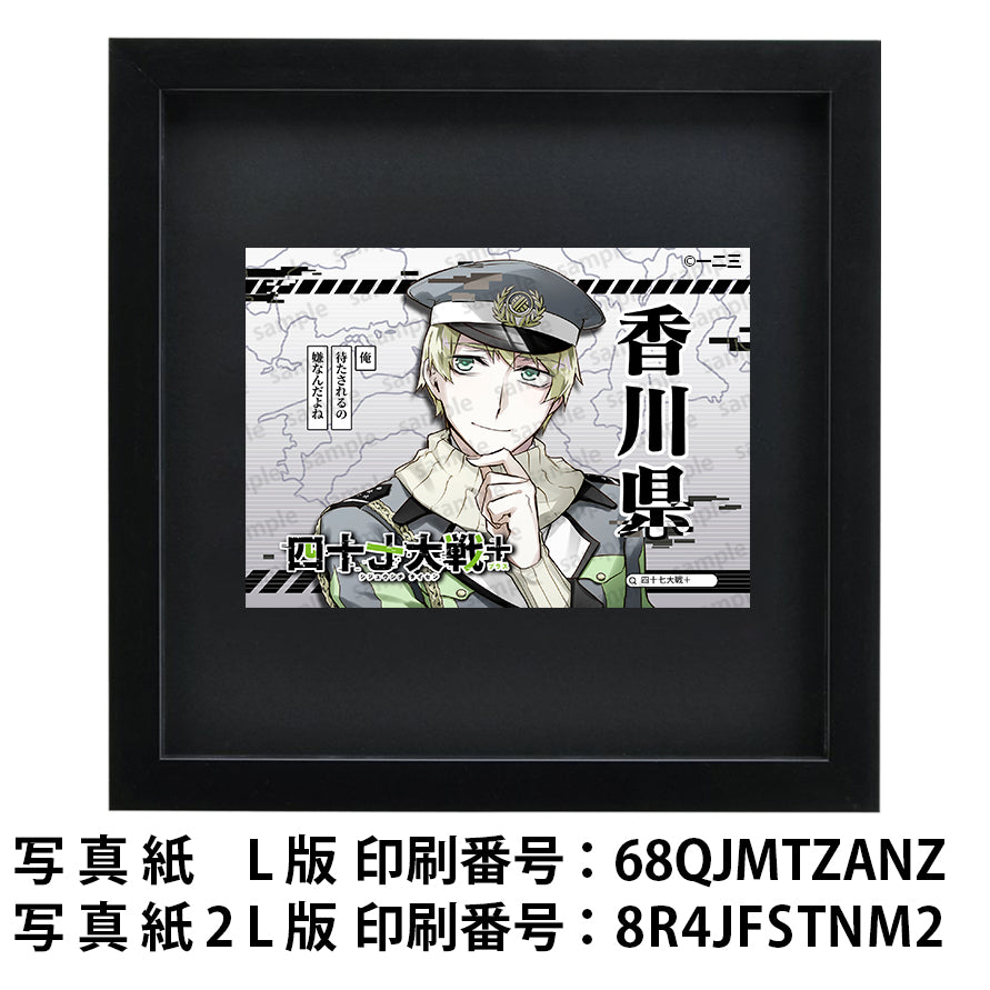 ネップリ　イラスト　おしゃれ　男性　かっこいい　イケメン　クール　タイトル：四十七大戦+ 香川県 37　作：一二三