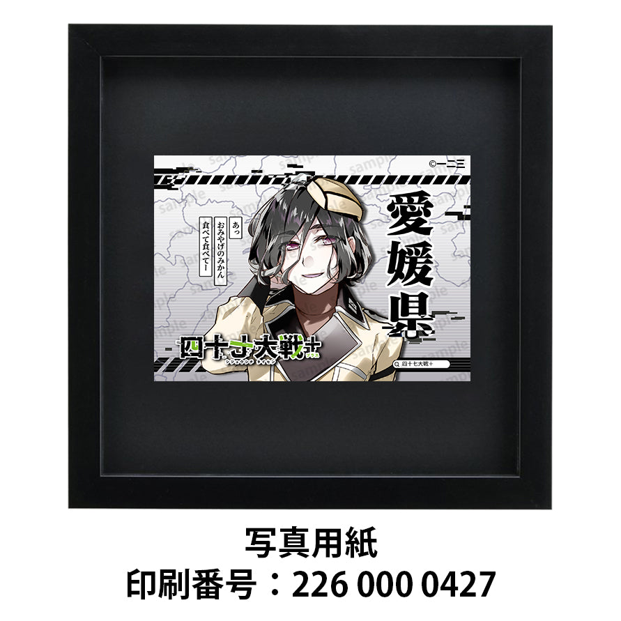 ネップリ　イラスト　おしゃれ　女子　かわいい　綺麗　黒髪　タイトル：四十七大戦+ 愛媛県 38　作：一二三