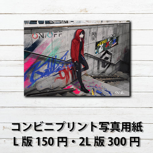 ネップリ　イラスト　男性　男の子　かっこいい　カッコイイ　イケメン　クール　おしゃれ　エモい　フード　パーカー　黒髪　コンビニプリント　ネットプリント　おすすめ　人気　イラストレーター　クリエイター　絵師　グッズ　ローソン　ファミマ　タイトル：一匹狼　作：IYSK。