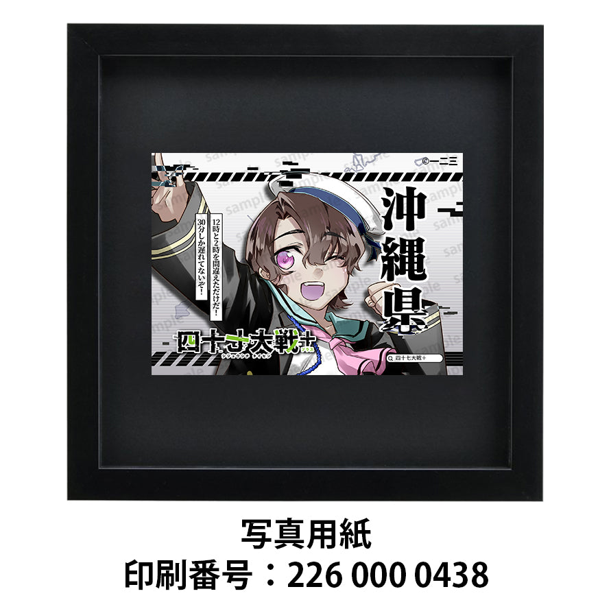 ネップリ　イラスト　おしゃれ　女子　かわいい　綺麗　黒髪　タイトル：四十七大戦+ 沖縄県 47　作：一二三