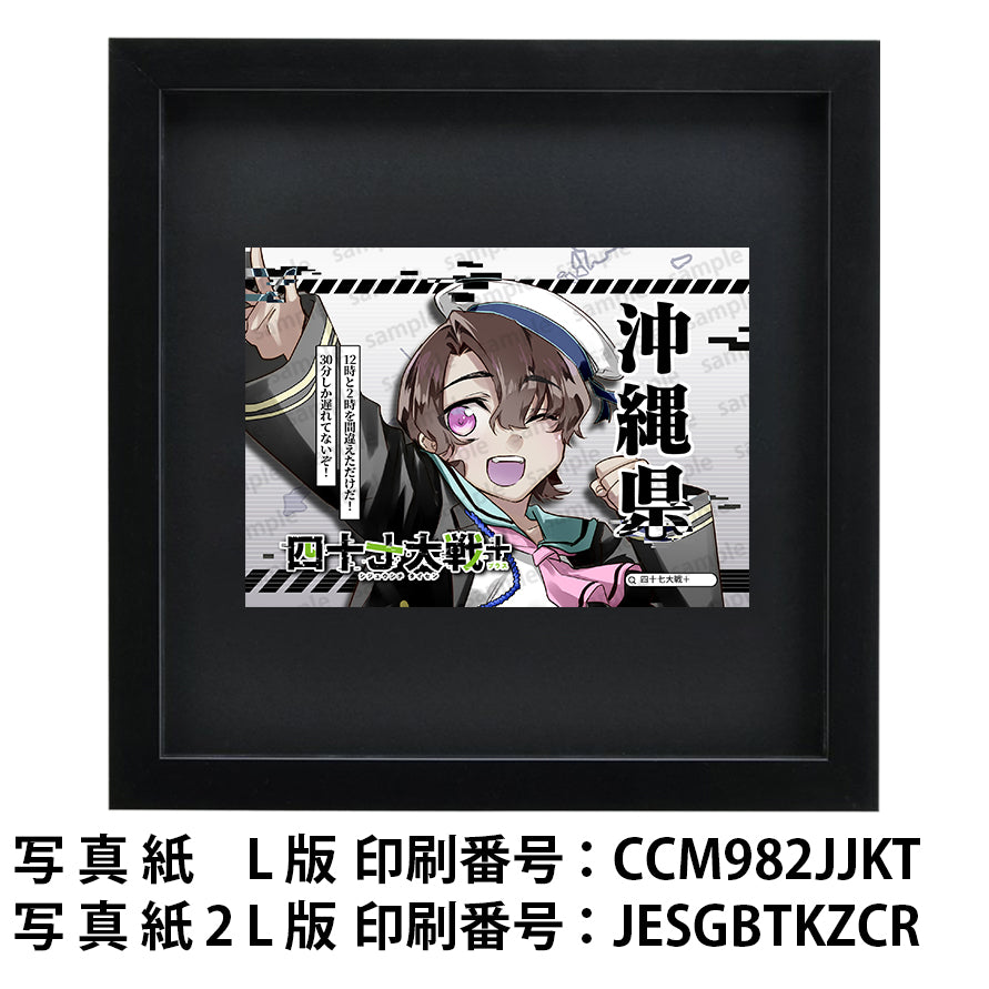 ネップリ　イラスト　おしゃれ　女子　かわいい　綺麗　黒髪　タイトル：四十七大戦+ 沖縄県 47　作：一二三