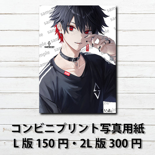 ネップリ　イラスト　男性　男の子　かっこいい　カッコイイ　イケメン　おしゃれ　メンズ　エモい　黒髪　少年　ピアス　コンビニプリント　ネットプリント　おすすめ　人気　イラストレーター　クリエイター　絵師　グッズ　ローソン　ファミマ　タイトル：ヴァンパイアボーイ　作：IYSK。