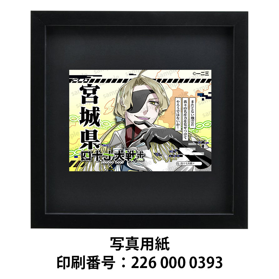 ネップリ　イラスト　おしゃれ　男性　かっこいい　イケメン　金髪　タイトル：四十七大戦+ 宮城県 4　作：一二三