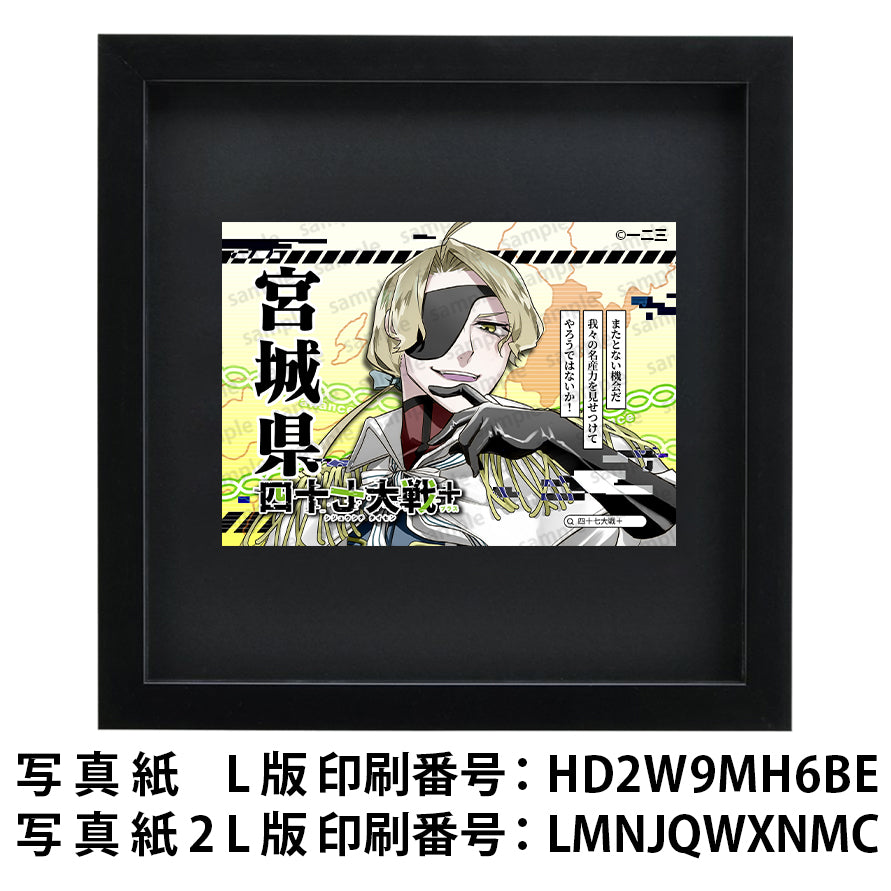 ネップリ　イラスト　おしゃれ　男性　かっこいい　イケメン　クール　タイトル：四十七大戦+ 宮城県 4　作：一二三