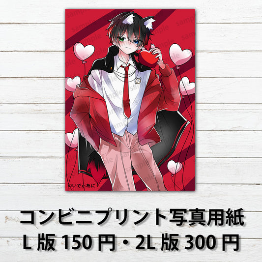 ネップリ　イラスト　男性　かっこいい　イケメン　コンビニプリント　ネットプリント　個性的　おすすめ　人気　歌い手　グッズ　タイトル：いでぃあに　うたむ