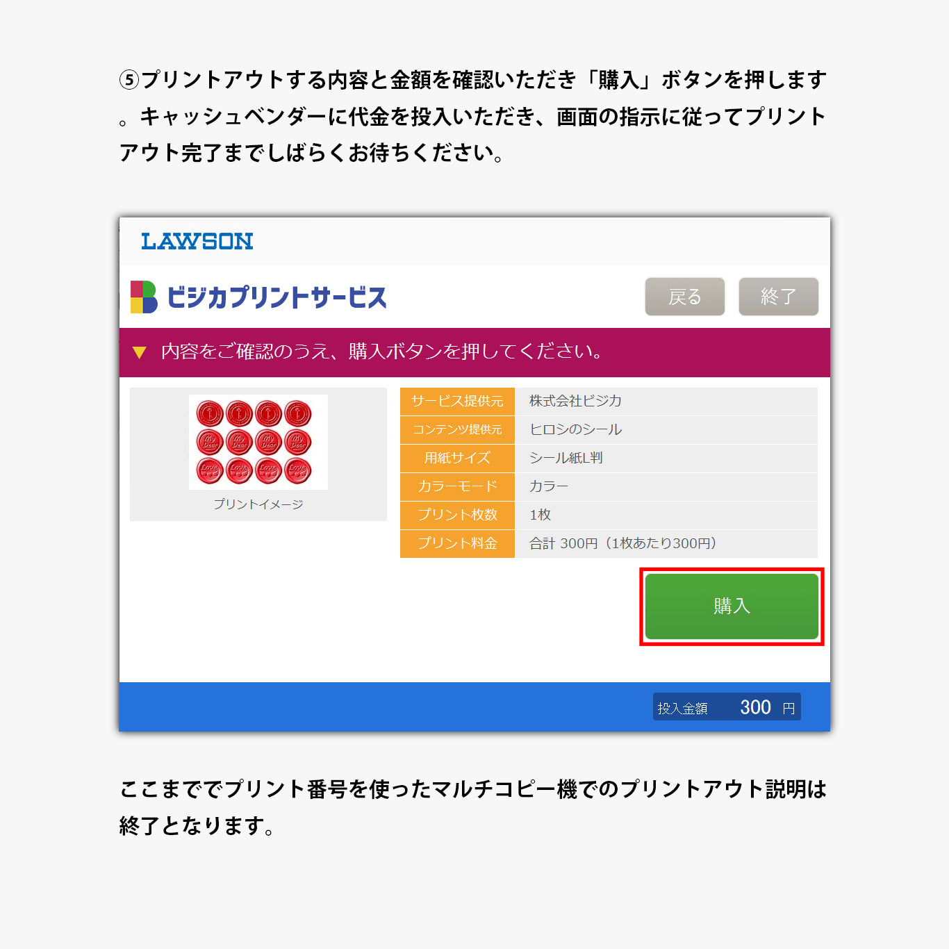 ネップリ　イラスト　可愛い女の子　かわいい　おしゃれ　エモい　風景　綺麗　ステッカーシール　タイトル：星々の帰る場所　作：アナ