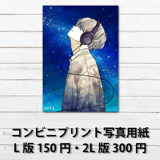 ネップリ　イラスト　おしゃれ　男性　かっこいい　イケメン　銀髪　人気　イラストレーター　タイトル：星の音　作：7.7.4（ナナシ）