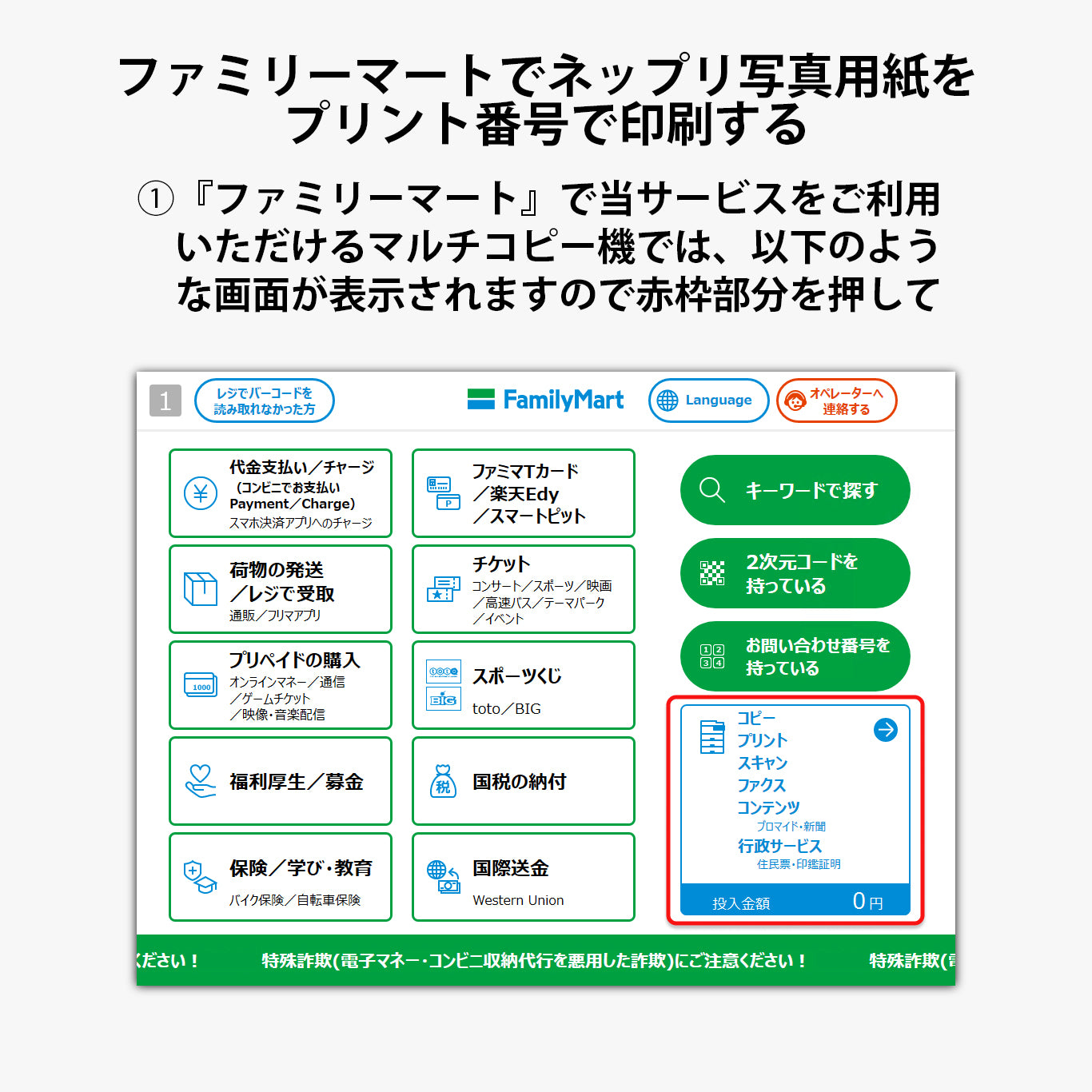 ネップリ　イラスト　エモい　可愛い女の子　シール　ステッカー　おしゃれ　ネットプリント　人気　イラストレーター　絵師　クリエイター　タイトル：夏果　作：栞音