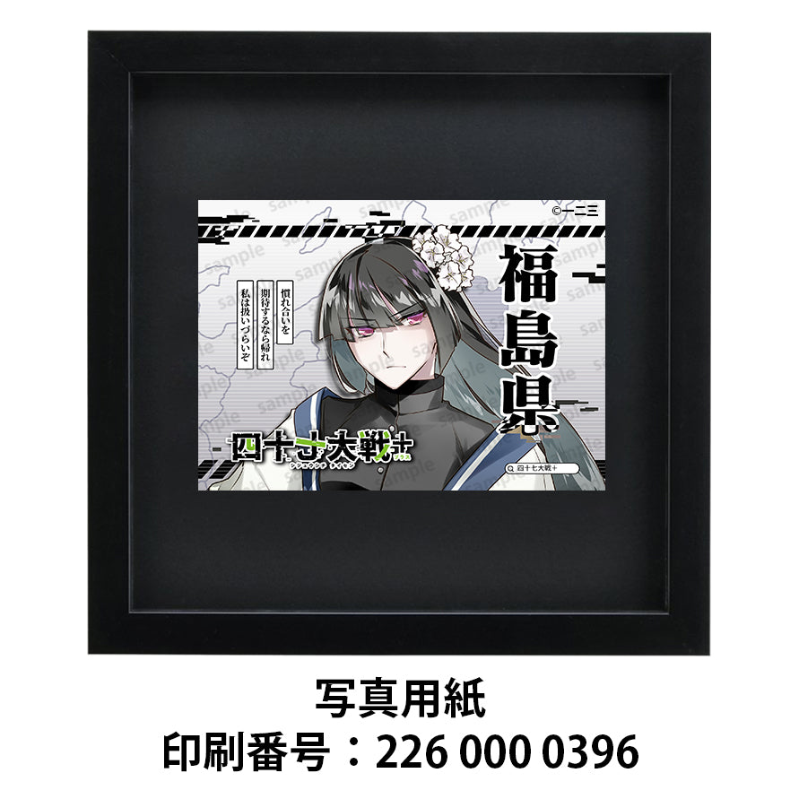 ネップリ　イラスト　おしゃれ　女子　かわいい　綺麗　黒髪　タイトル：四十七大戦+ 福島県 7　作：一二三