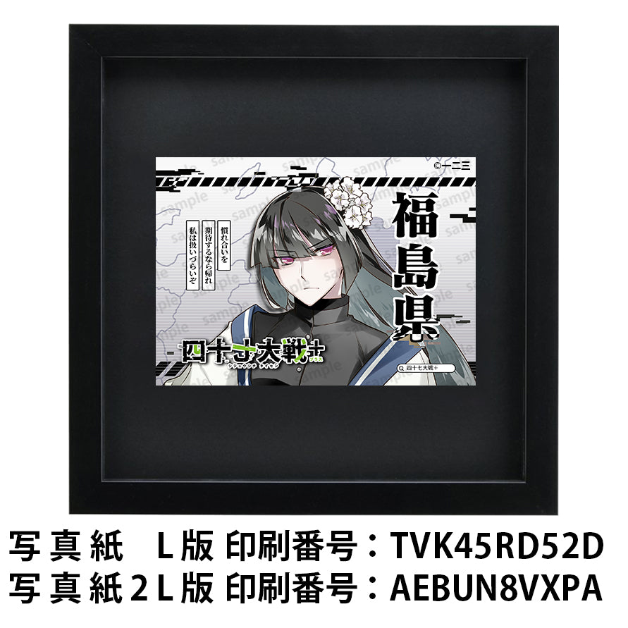 ネップリ　イラスト　おしゃれ　女子　かわいい　綺麗　かっこいい　タイトル：四十七大戦+ 福島県 7　作：一二三