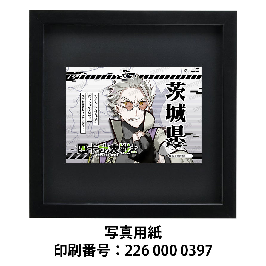 ネップリ　イラスト　おしゃれ　男性　かっこいい　イケメン　白髪　タイトル：四十七大戦+ 茨木県 8　作：一二三