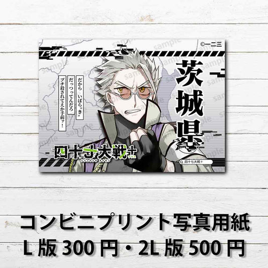 ネップリ　イラスト　おしゃれ　男性　かっこいい　イケメン　白髪　タイトル：四十七大戦+ 茨木県 8　作：一二三