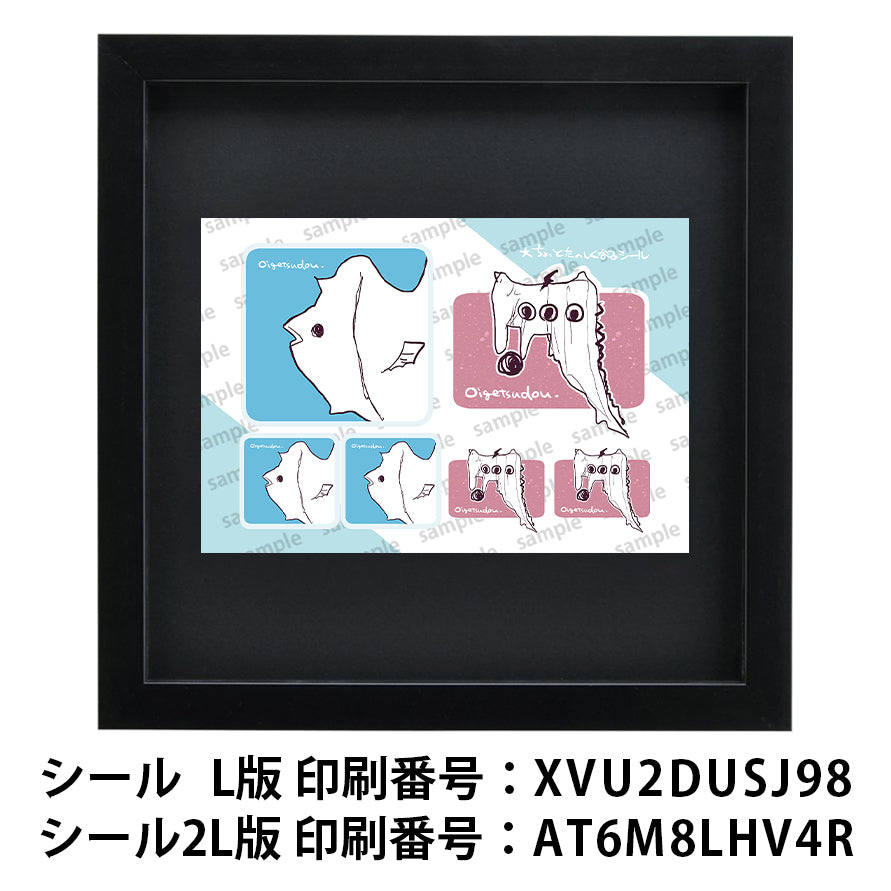 ネップリ　イラスト　シンプル　クリーチャー　ゆるかわ　ゆるい　かわいい　可愛い　キモかわ　シュール　おすすめ　おしゃれ　シール　ステッカー　ネットプリント　コンビニプリント　人気　イラストレーター　クリエイター　絵師　スマホケース　挟む　サイズ　ファミマ　ローソン　グッズ　タイトル：ゆるいおさかなとへんないきもの　作：白夜ゆう