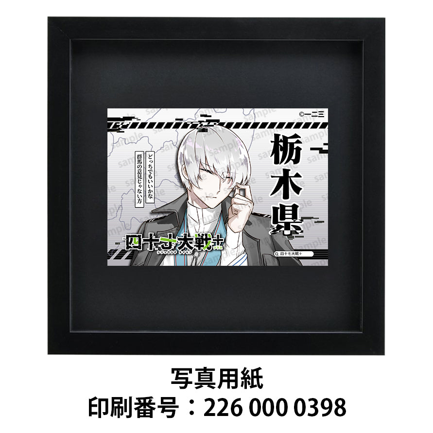 ネップリ　イラスト　おしゃれ　男性　かっこいい　イケメン　銀髪　タイトル：四十七大戦+ 栃木県 9　作：一二三
