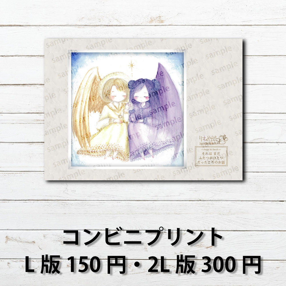 ネップリ　イラスト　可愛い女の子　かわいい　おしゃれ　金髪　ショートカット　ボブヘア　黒髪　ロング　角っ子　個性的　おすすめ　人気　コンビニプリント　ネットプリント　イラストレーター　絵師　クリエイター　グッズ　ローソン　ファミマ　タイトル：それはまだ、ふたつがひとつだったころのお話　作：水無月りい