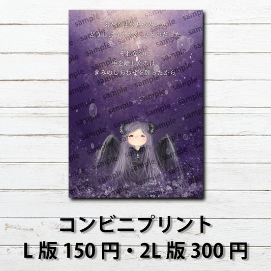 ネップリ　イラスト　可愛い女の子　かわいい　おしゃれ　悪魔　黒髪　ロング　角っ子　コンビニプリント　ネットプリント　個性的　おすすめ　人気　イラストレーター　絵師　クリエイター　グッズ　ローソン　ファミマ　タイトル：Devil 　作：水無月りい