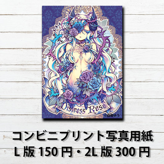 ネップリ　イラスト　かっこいい女子　おしゃれ　女性　美しい　綺麗　セクシー　ゴシック　ファンタジー　白髪　銀髪　綺麗　エモい　角っ子　個性的　おすすめ　人気　コンビニプリント　ネットプリント　イラストレーター　クリエイター　絵師　グッズ　ローソン　ファミマ　タイトル：Distress Rose　作：白夜ゆう