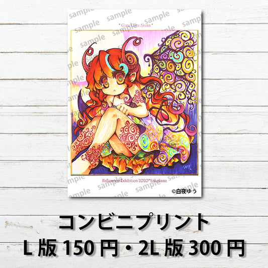 ネップリ　イラスト　可愛い女の子　おしゃれ服　アート　サイケデリック　悪魔娘　ぐるぐる目　生足　ドレス　角っ子　ハロウィン　コンビニプリント　ネットプリント　個性的　おすすめ　人気　イラストレーター　クリエイター　絵師　グッズ　ローソン　ファミマ　タイトル：【HW展2020】Guru Guru Akuma　作：白夜ゆう