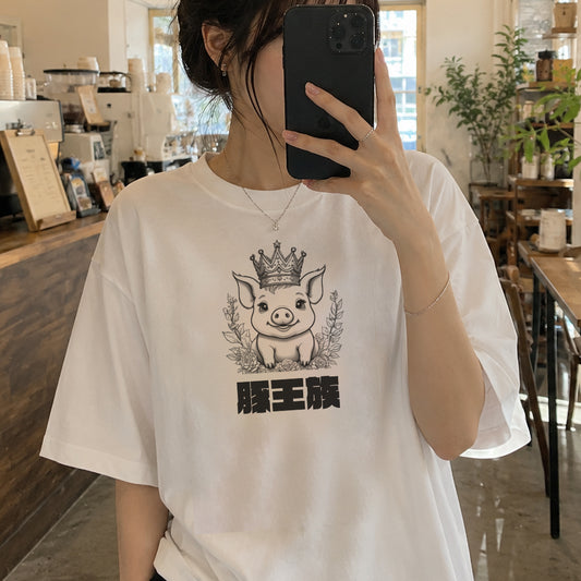 No.005　おもしろTシャツ　メンズ　レディース　面白Tシャツ　かわいい　おしゃれ　イラスト　ブタ　動物　ゆるかわ　ゆるい　ユニーク　ネタ系　オリジナルキャラクター　おすすめ　個性的　人気　イラストレーター　クリエイター　絵師　オリジナル　デザイン　グッズ　半袖シャツ　デザイン　コラボ　タイトル：豚王族（ホワイト）　作：んごミック　C-3