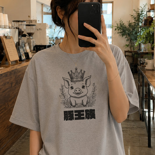 No.006　おもしろTシャツ　グレー　メンズ　レディース　面白Tシャツ　かわいい　おしゃれ　イラスト　ブタ　動物　ゆるかわ　ゆるい　ユニーク　ネタ系　オリジナルキャラクター　おすすめ　個性的　人気　イラストレーター　クリエイター　絵師　オリジナル　デザイン　グッズ　半袖シャツ　デザイン　コラボ　タイトル：豚王族（グレー）　作：んごミック　C-3