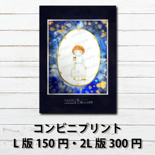 ネップリ　イラスト　可愛い女の子　おしゃれ　かわいい　ショートカット　個性的　おすすめ　人気　コンビニプリント　ネットプリント　イラストレーター　絵師　クリエイター　グッズ　ローソン　ファミマ　タイトル：誰にとっての悪夢　作：水無月りい
