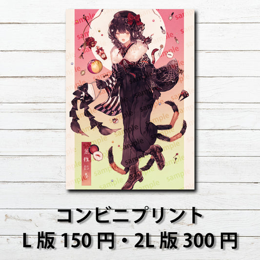 ネップリ　イラスト　可愛い女の子　おしゃれ服　美しい　綺麗　黒髪　和服　着物　和風ゴシック　大正ロマン　レトロモダン　個性的　おすすめ　人気　コンビニプリント　ネットプリント　イラストレーター　絵師　クリエイター　グッズ　ローソン　ファミマ　タイトル：迎春 　作：ようか　#096