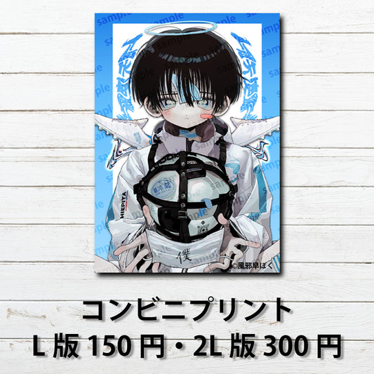 ネップリ　イラスト　ショタ　男の子　イケメン　可愛い　かわいい　かっこいい　サッカー　少年　エモい　黒髪　コンビニプリント　ネットプリント　おすすめ　個性的　人気　イラストレーター　絵師　クリエイター　グッズ　ローソン　ファミマ　タイトル：病弱天使蹴球部　作：風邪早僕（ぼく）