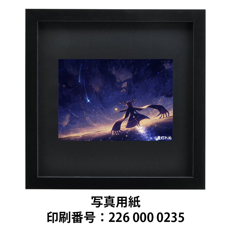 ネップリ　イラスト　男の子　イケメン　かっこいい　後ろ姿　エモい　風景　綺麗　美しい　少年　角っ子　シール　ステッカー　おしゃれ　おすすめ　人気　個性的　コンビニプリント　ネットプリント　イラストレーター　クリエイター　絵師　グッズ　ローソン　ファミマ　タイトル：「旅人を導く星の道」　作：星灯れぬ